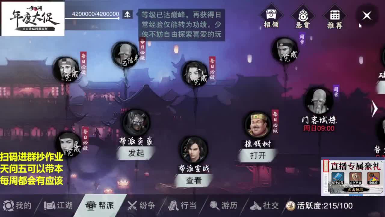 直播间关注办卡带本藏宝阁看号找号 第3段