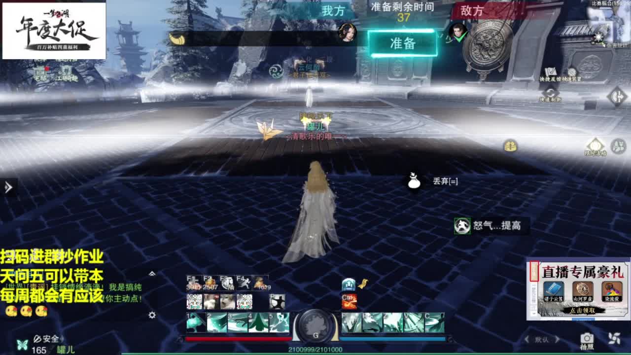 直播间关注办卡带本藏宝阁看号找号 第6段