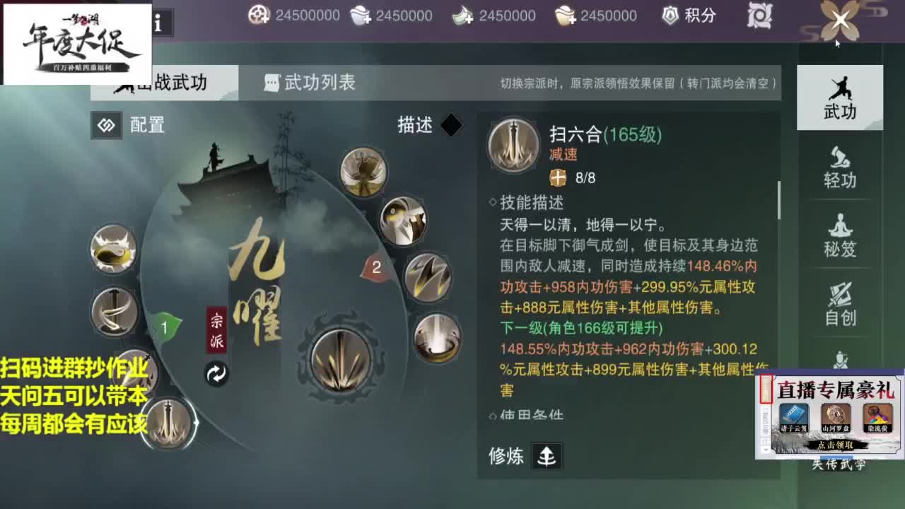 直播间关注办卡带本藏宝阁看号找号 第8段