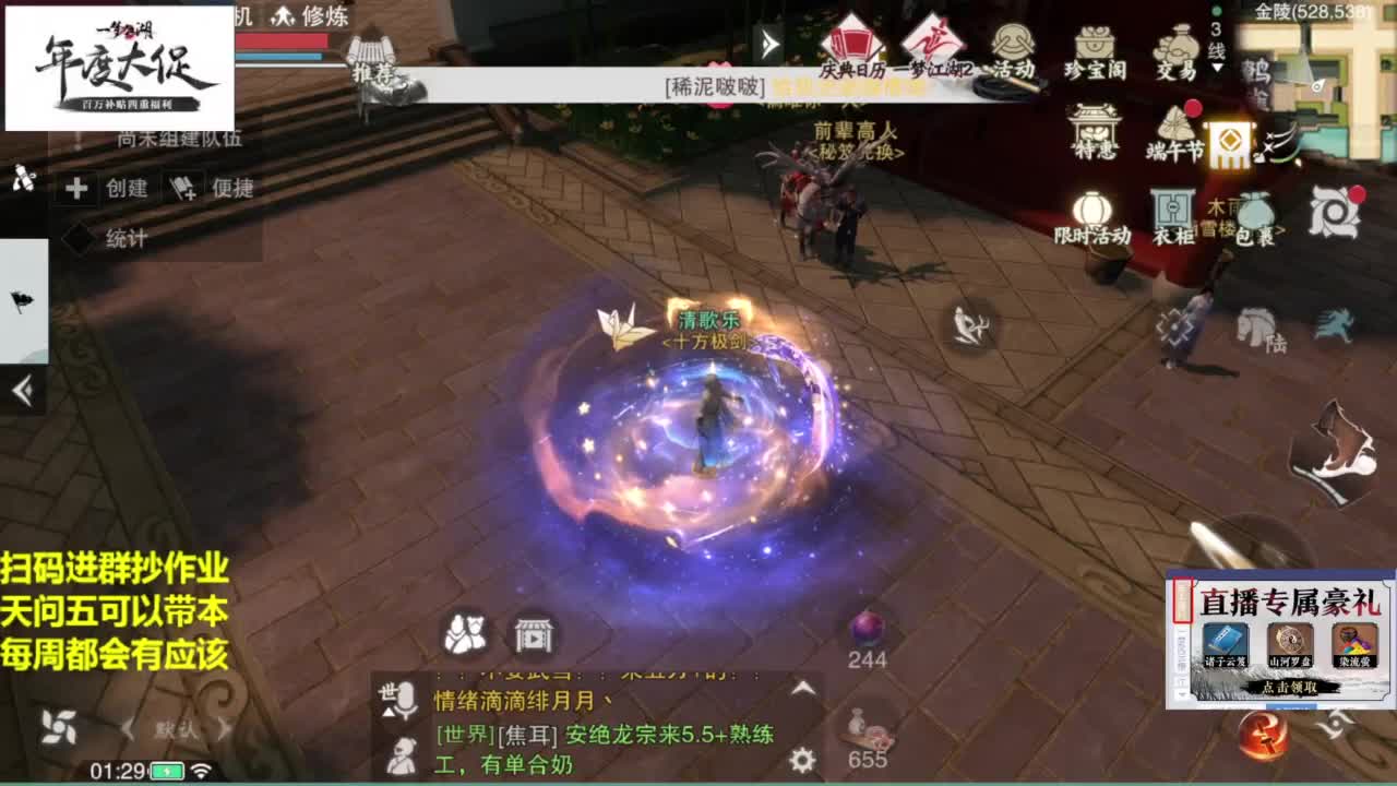 直播间关注办卡带本藏宝阁看号找号 第9段