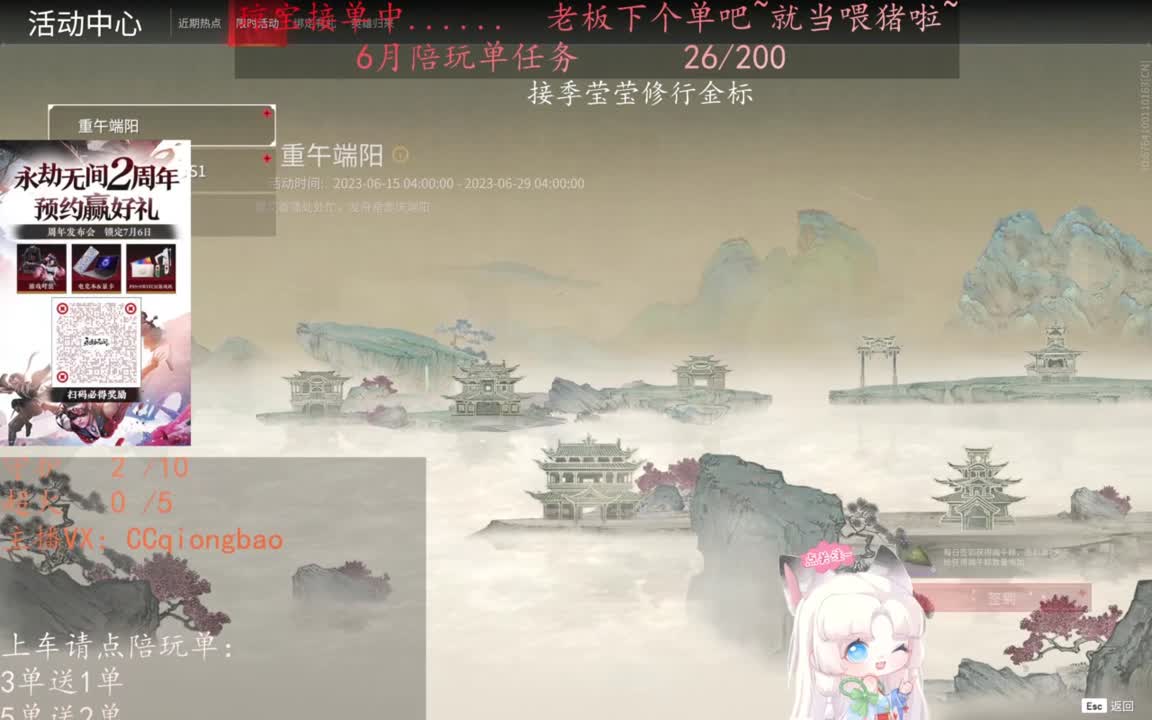 老板来下个单吖~征神排位都可~ 第2段
