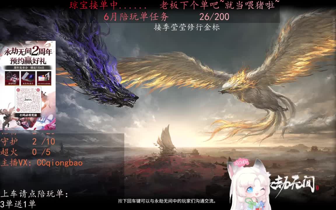 老板来下个单吖~征神排位都可~ 第3段