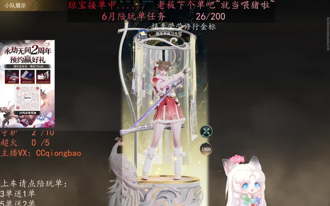 老板来下个单吖~征神排位都可~ 第4段