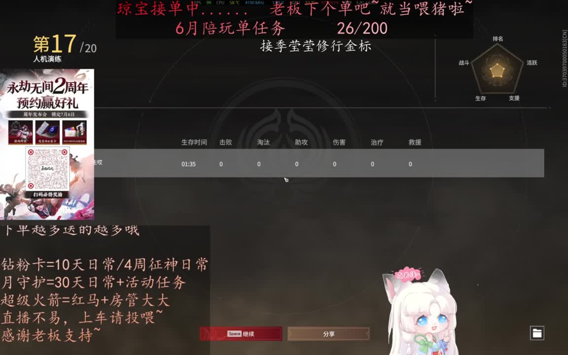 老板来下个单吖~征神排位都可~ 第5段