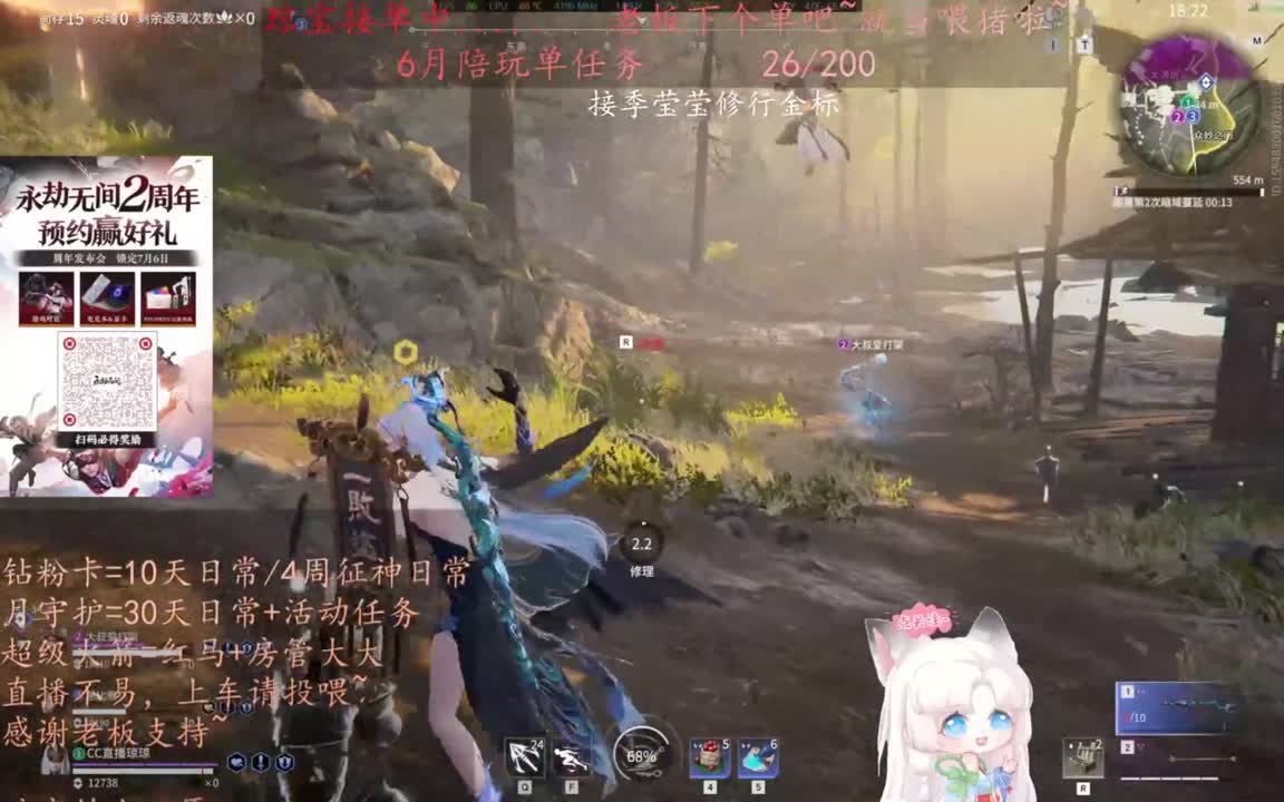 老板来下个单吖~征神排位都可~ 第6段