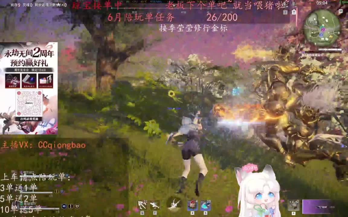老板来下个单吖~征神排位都可~ 第8段