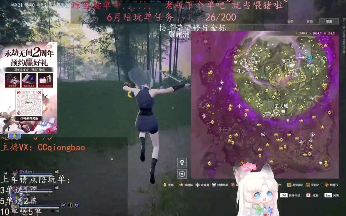 老板来下个单吖~征神排位都可~ 第9段