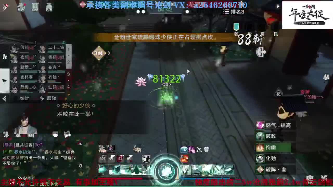 专业藏宝阁看号找号 第1段