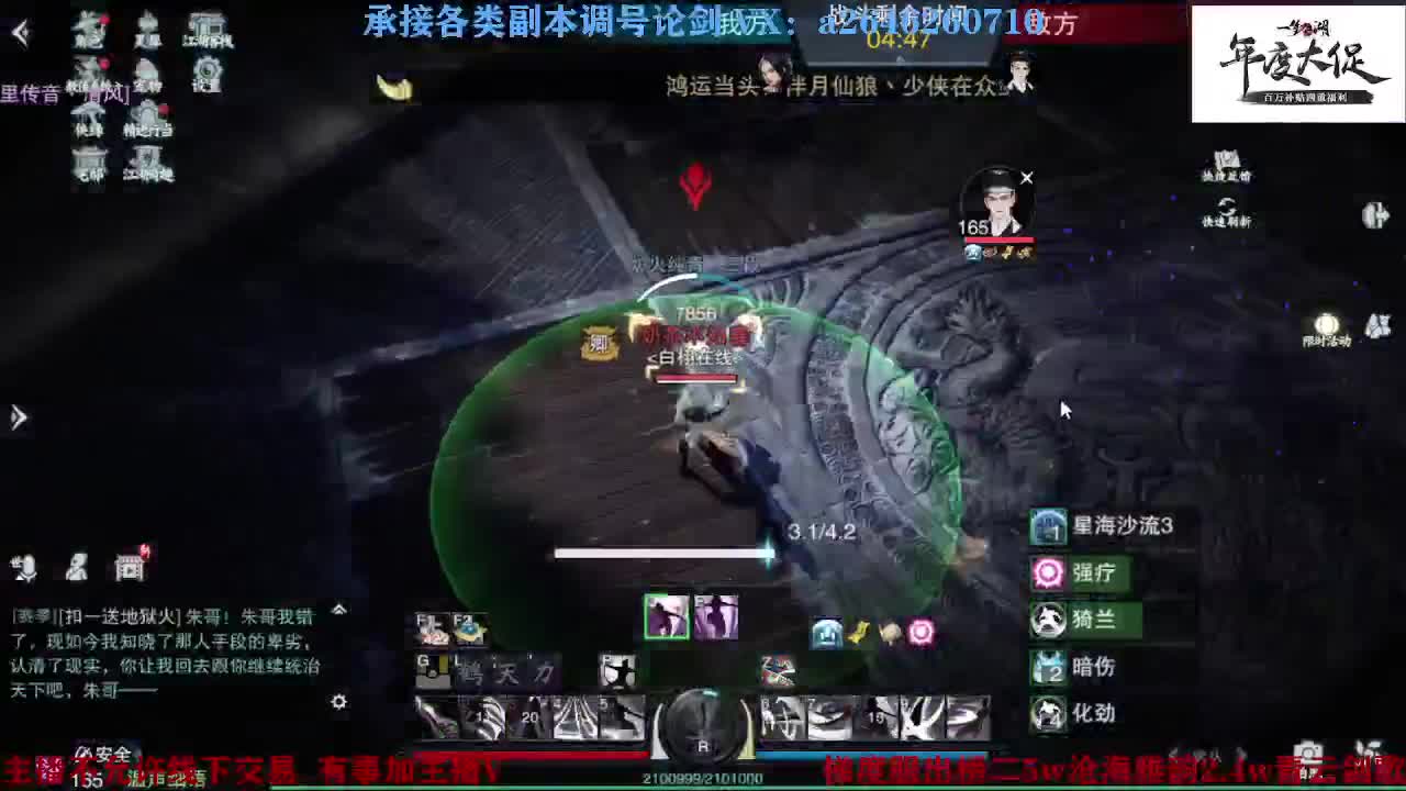 专业藏宝阁看号找号 第3段