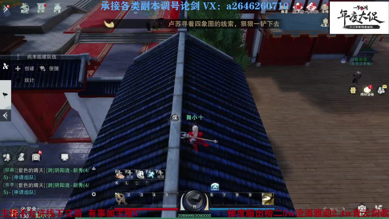 专业藏宝阁看号找号 第4段