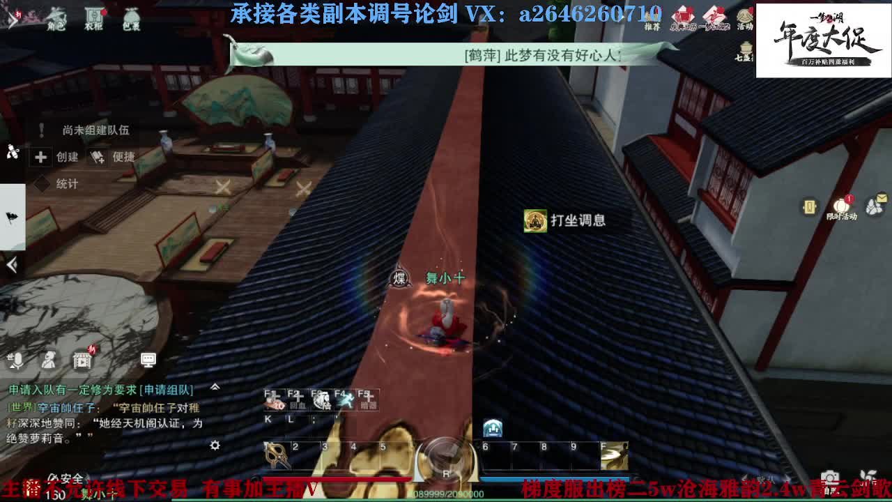 专业藏宝阁看号找号 第5段