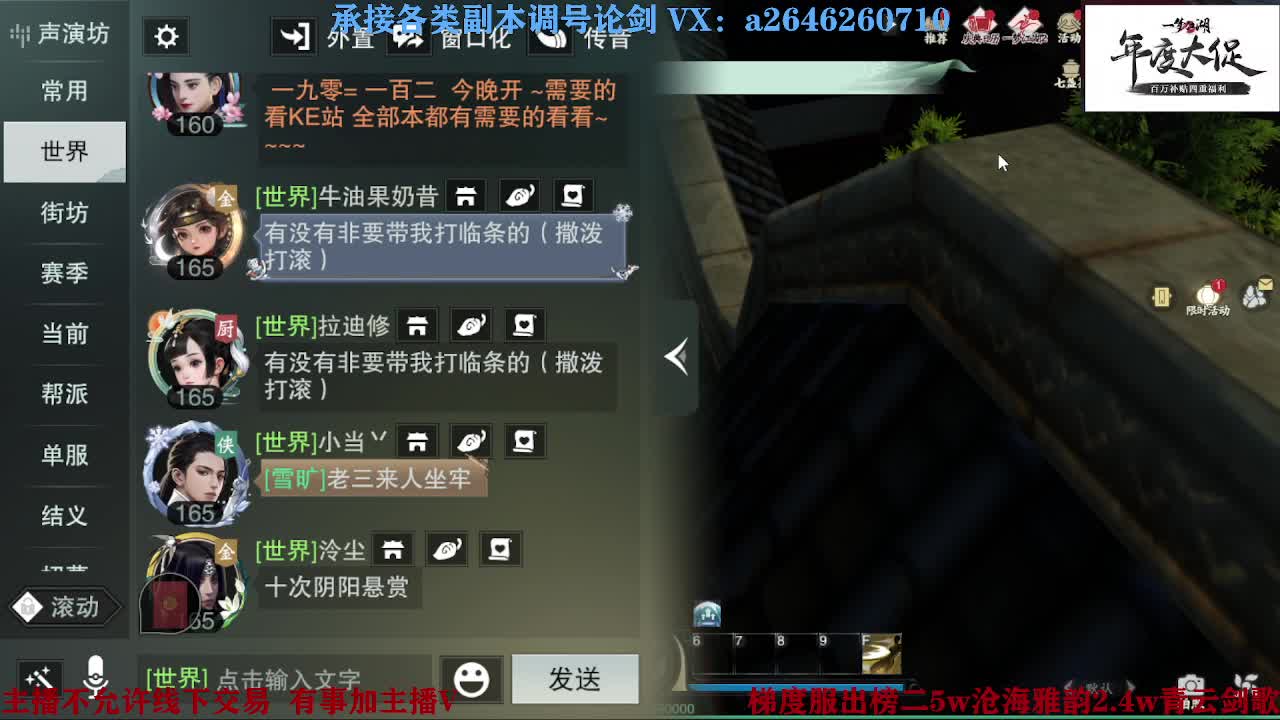 专业藏宝阁看号找号 第6段