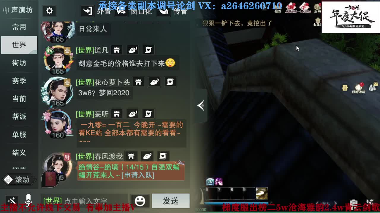 专业藏宝阁看号找号 第7段
