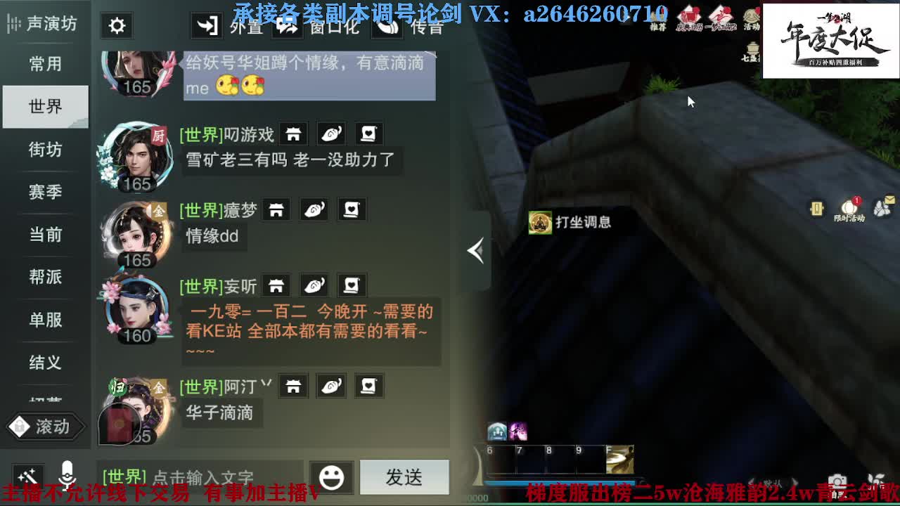 专业藏宝阁看号找号 第8段