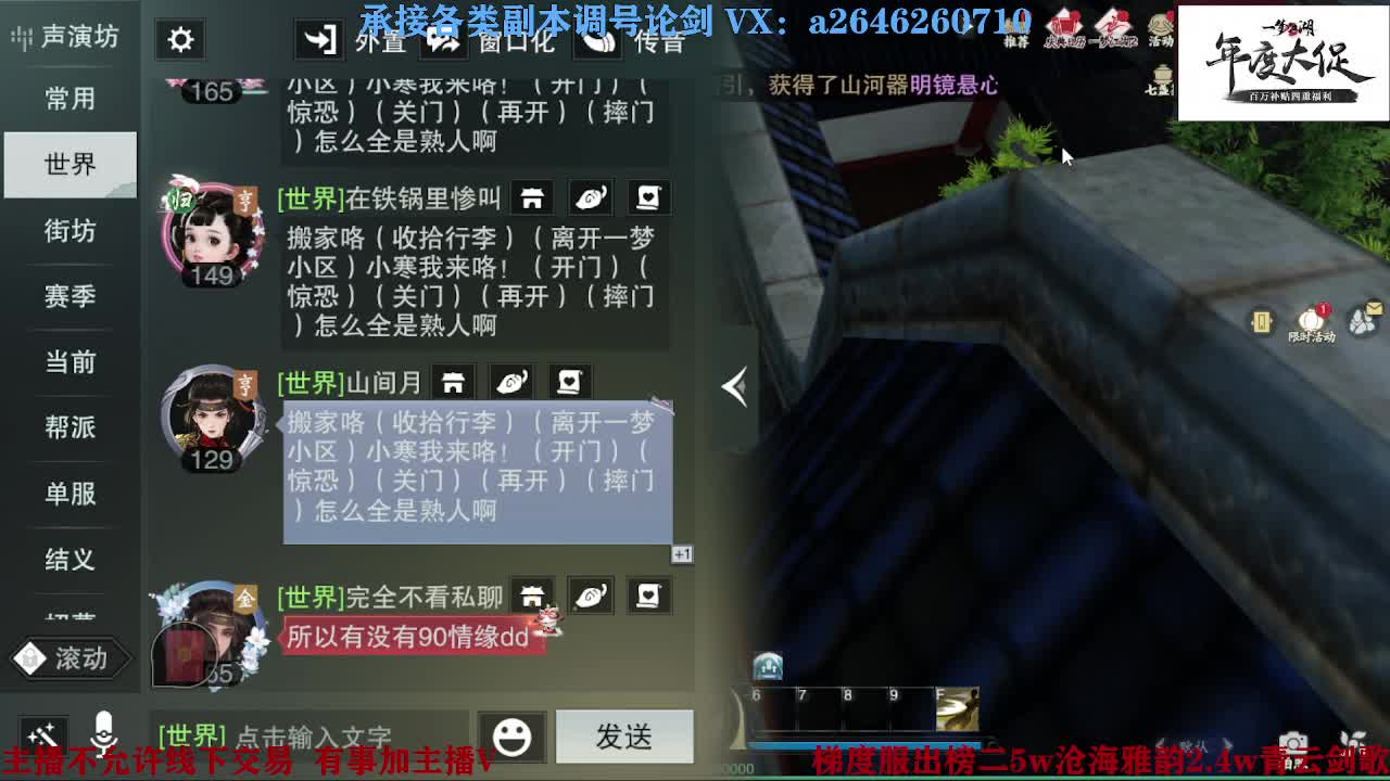 专业藏宝阁看号找号 第9段