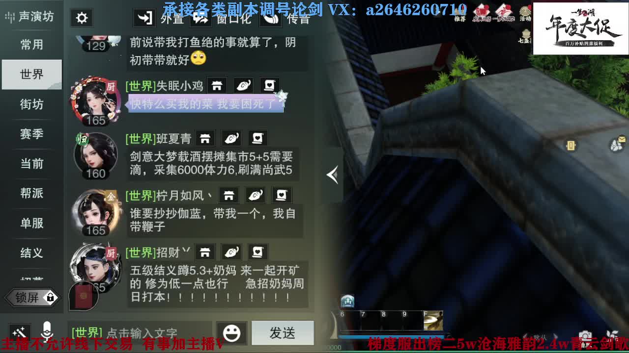 专业藏宝阁看号找号 第10段