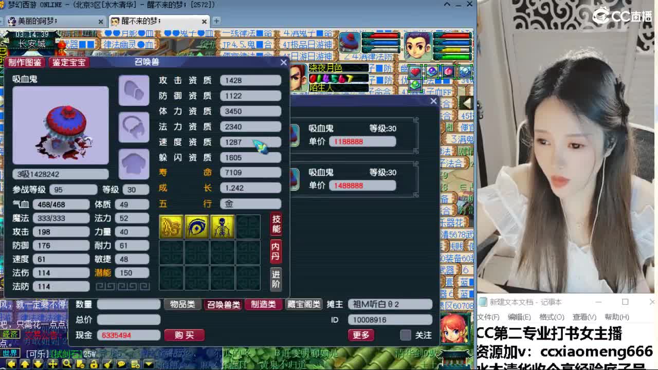 官方推荐打书主播 第2段