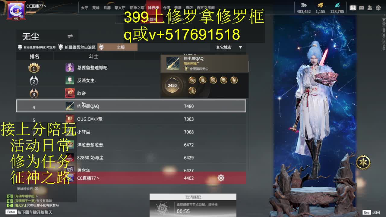 399上修罗! 第1段