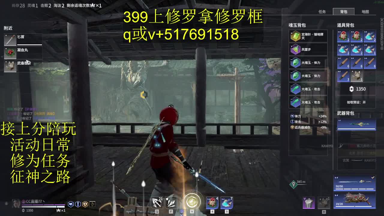 399上修罗! 第2段