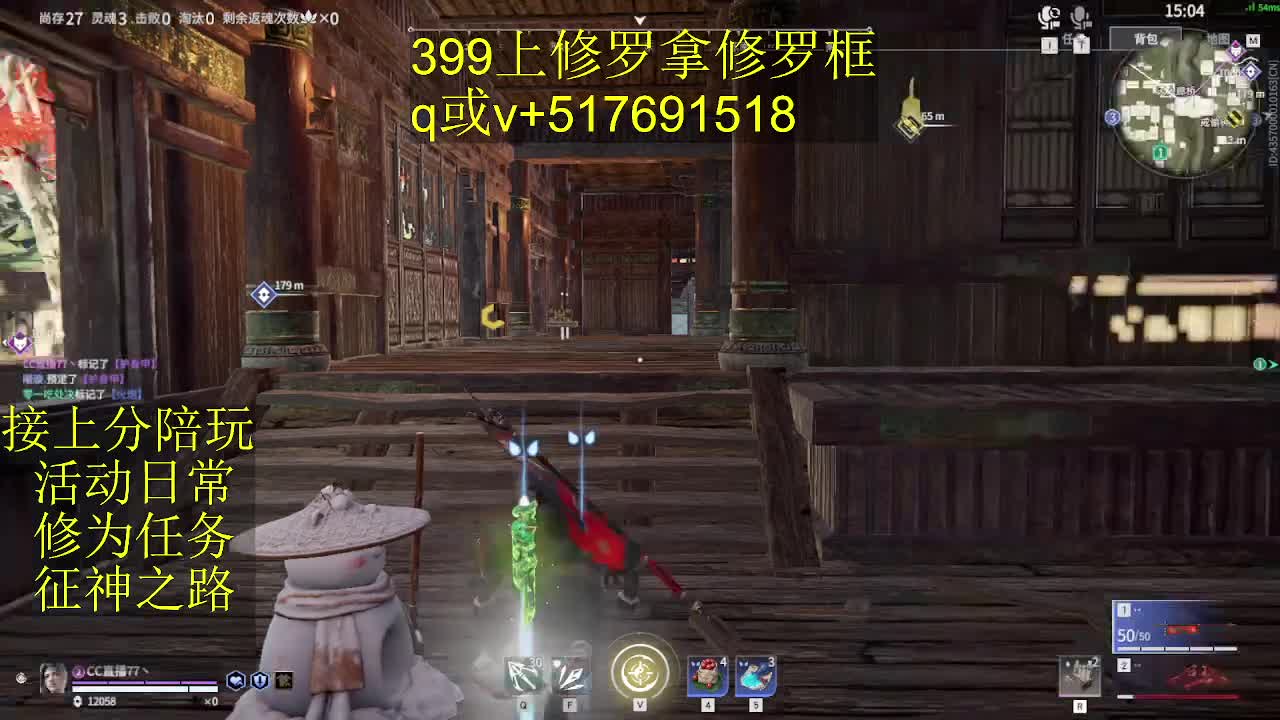 399上修罗! 第4段