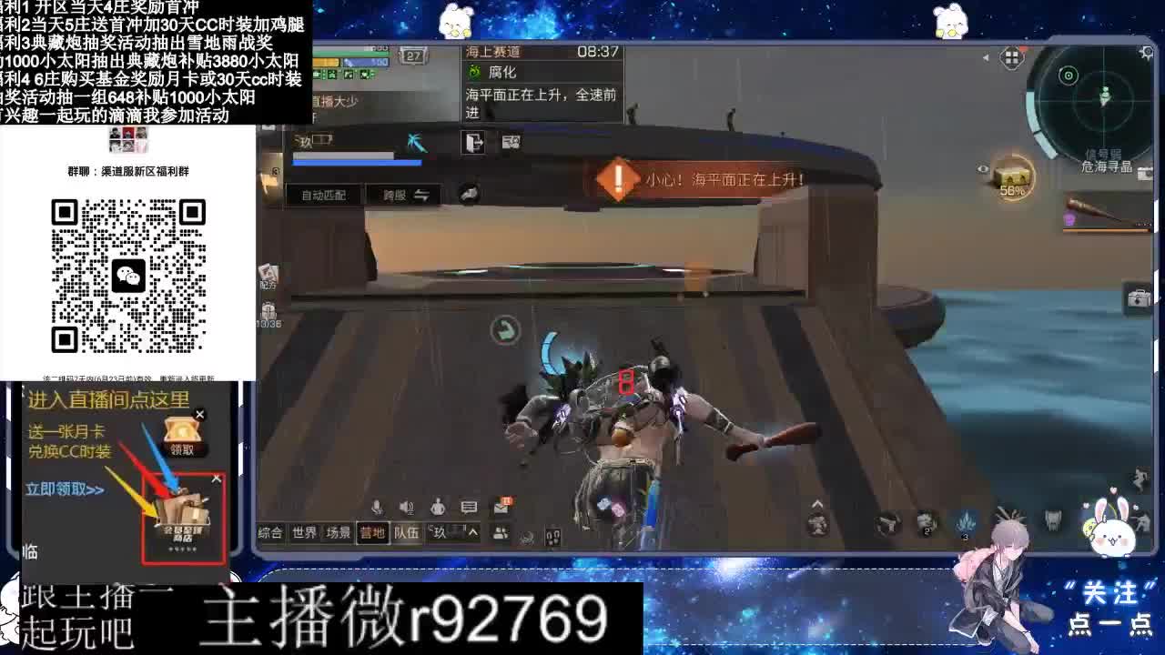 共创服CC时装秒到 第1段