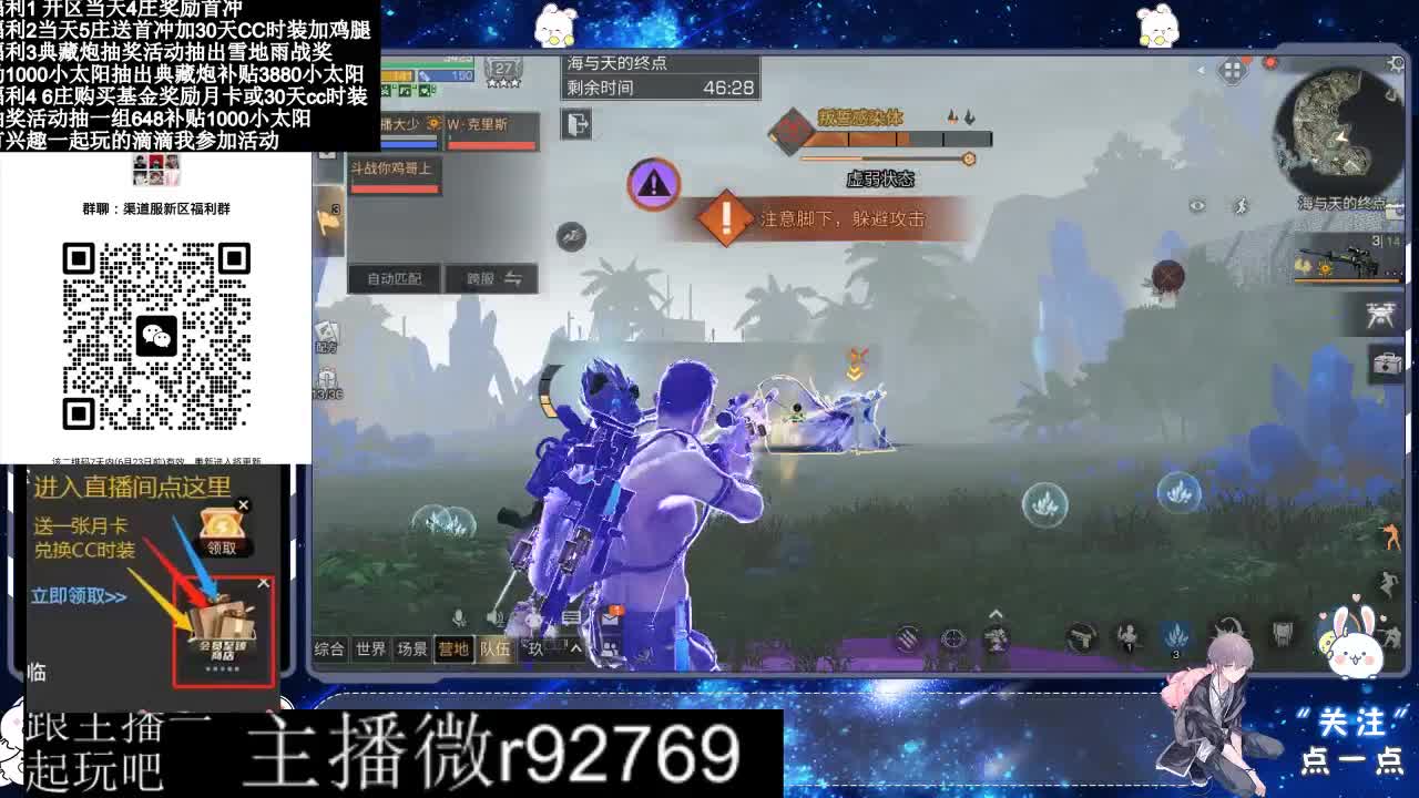 共创服CC时装秒到 第2段