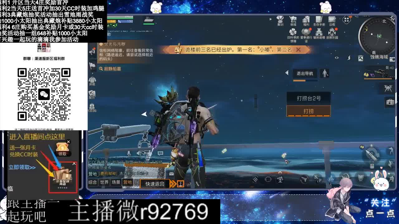 共创服CC时装秒到 第3段