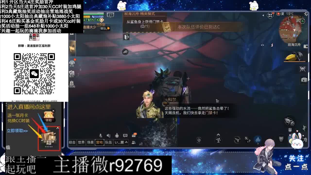 共创服CC时装秒到 第4段