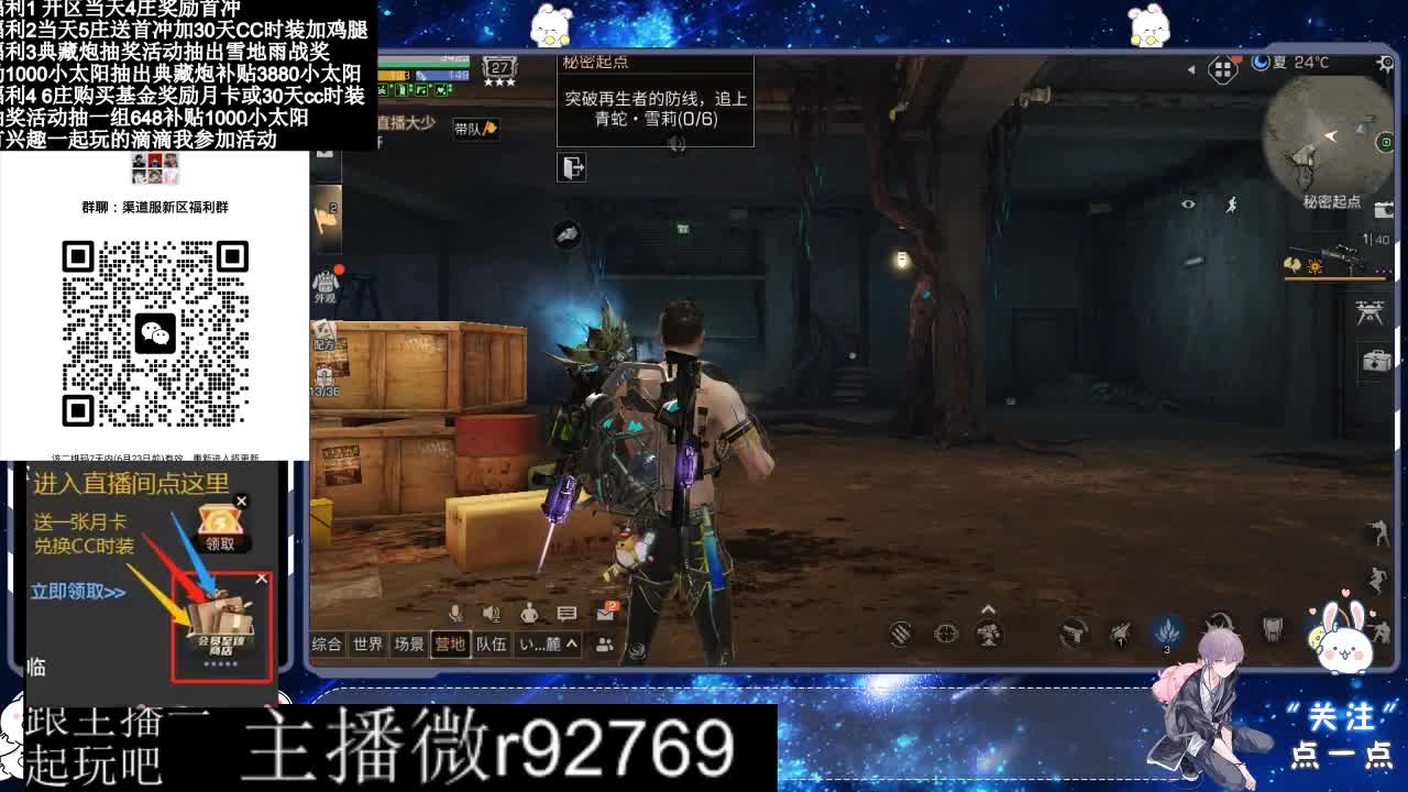 共创服CC时装秒到 第5段