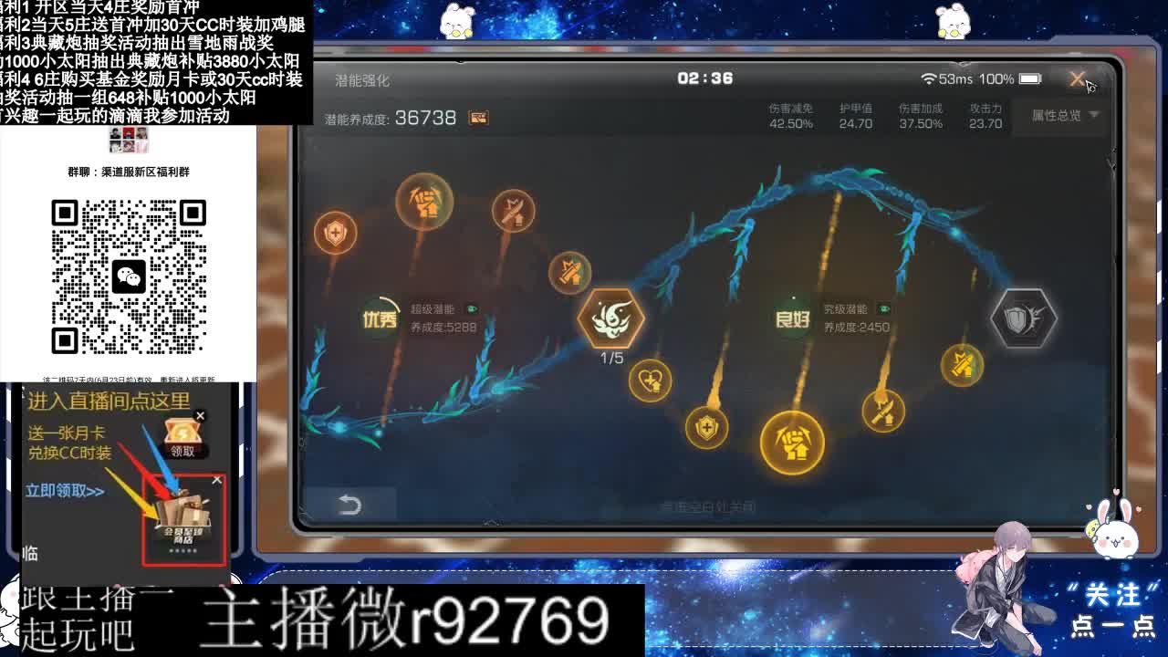 共创服CC时装秒到 第7段