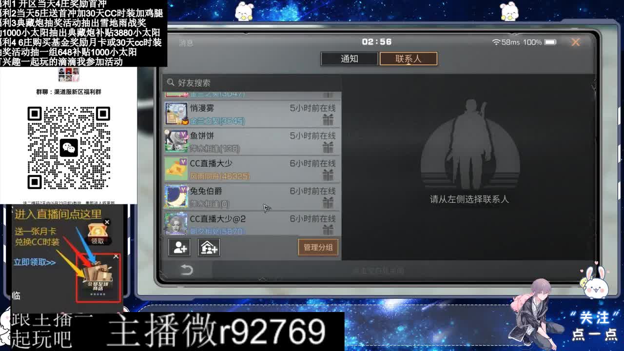共创服CC时装秒到 第8段