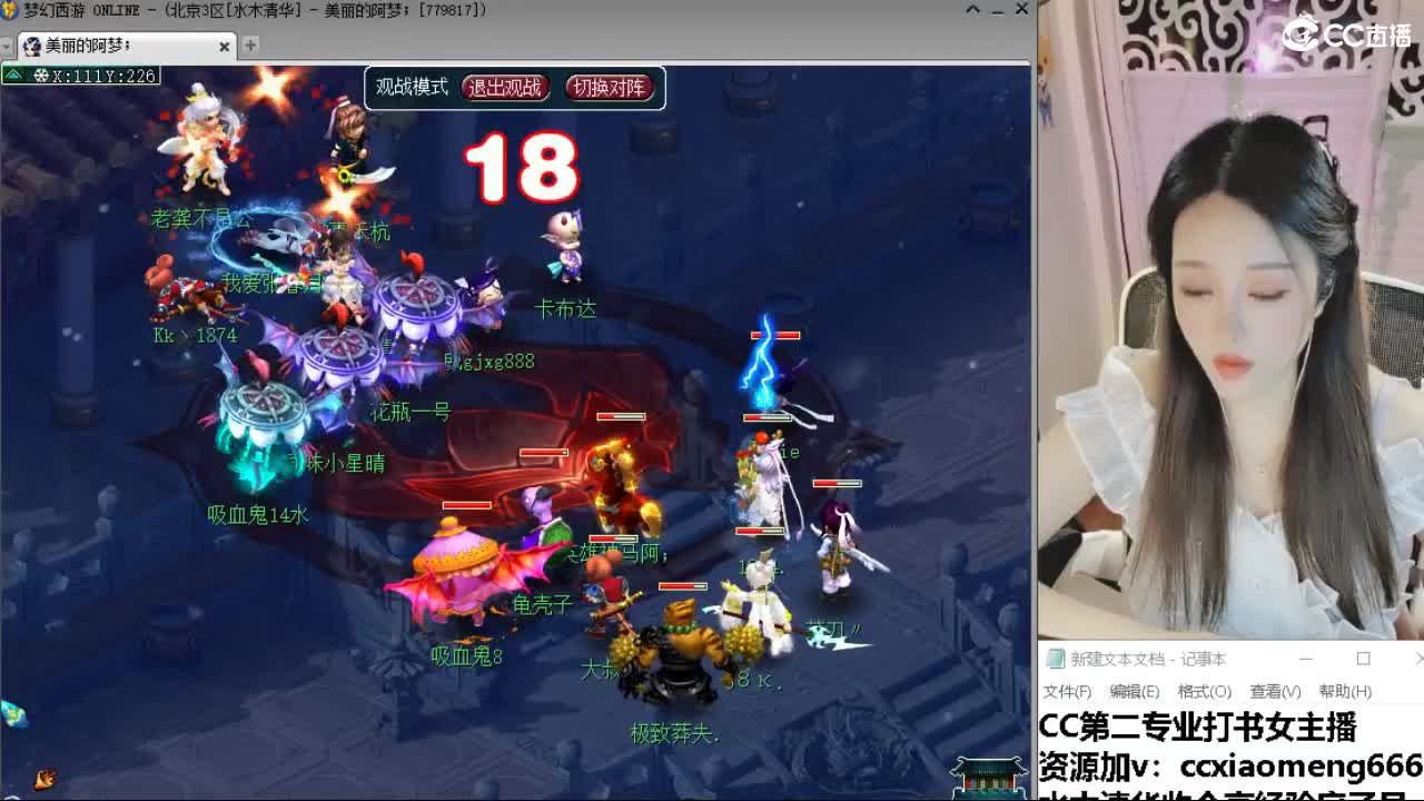 官方推荐打书主播 第1段