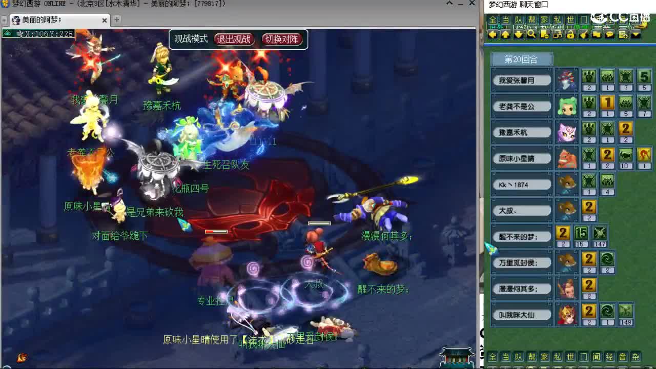 官方推荐打书主播 第3段