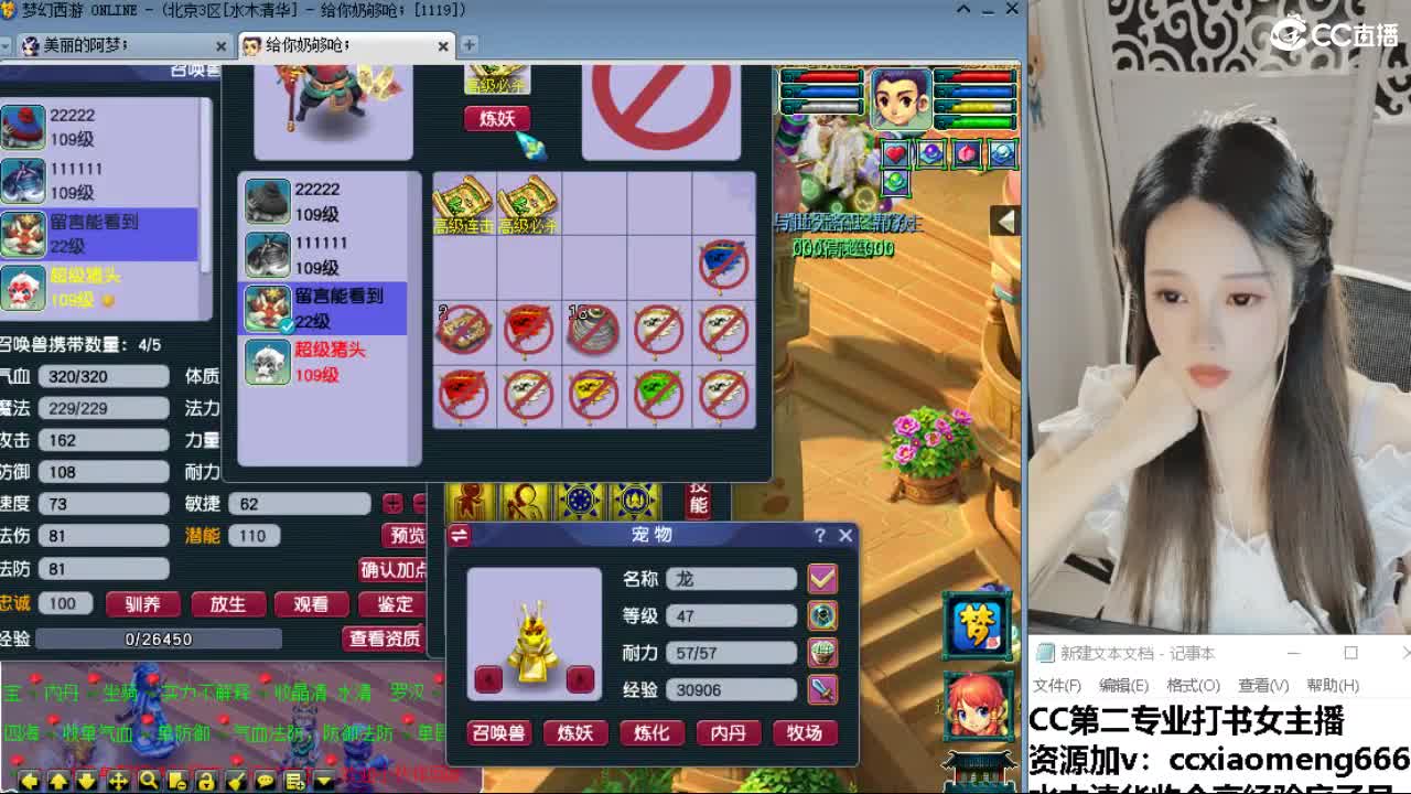 官方推荐打书主播 第5段