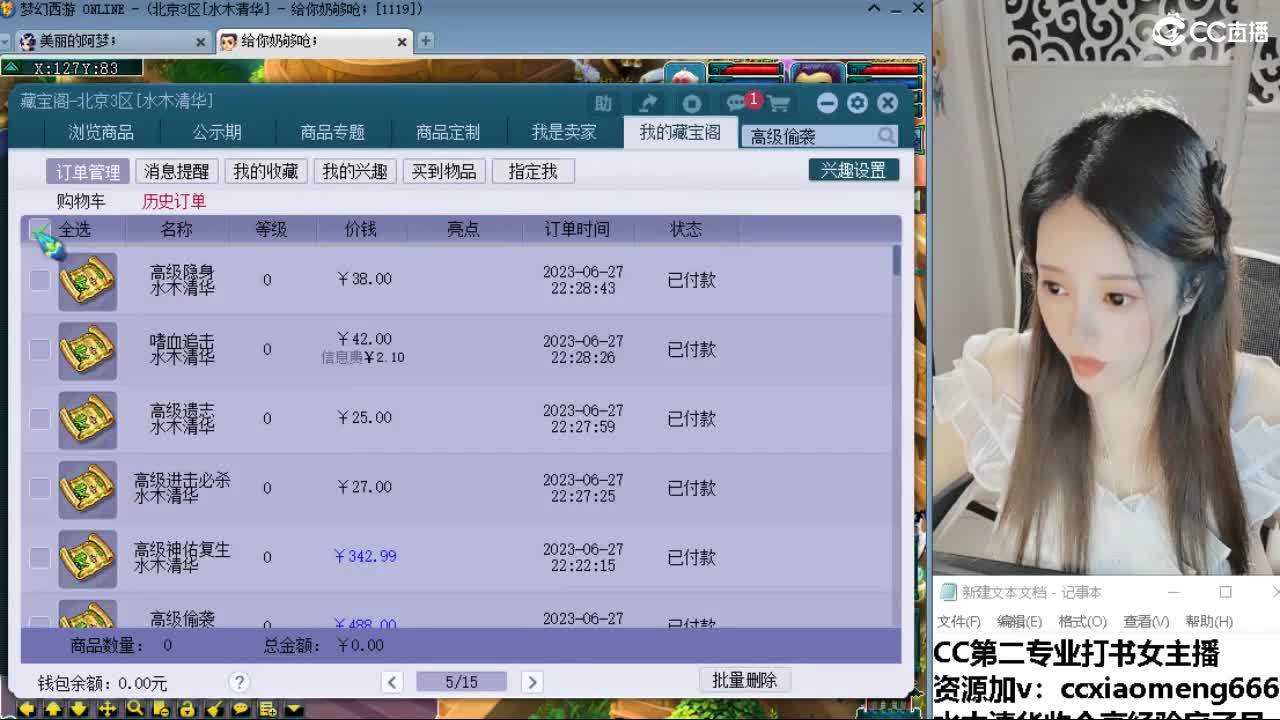 官方推荐打书主播 第6段