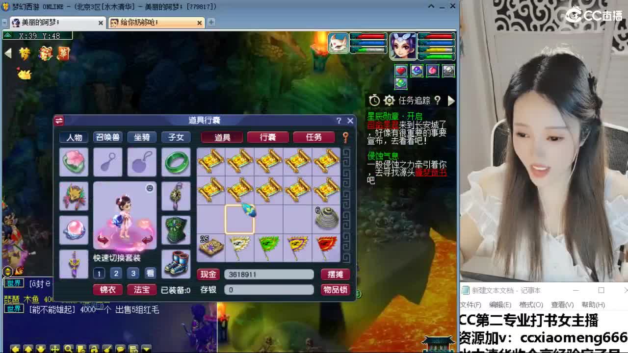 官方推荐打书主播 第7段