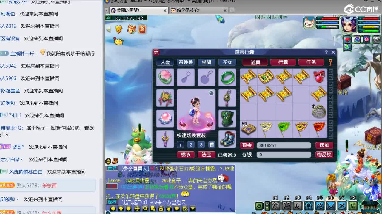 官方推荐打书主播 第8段