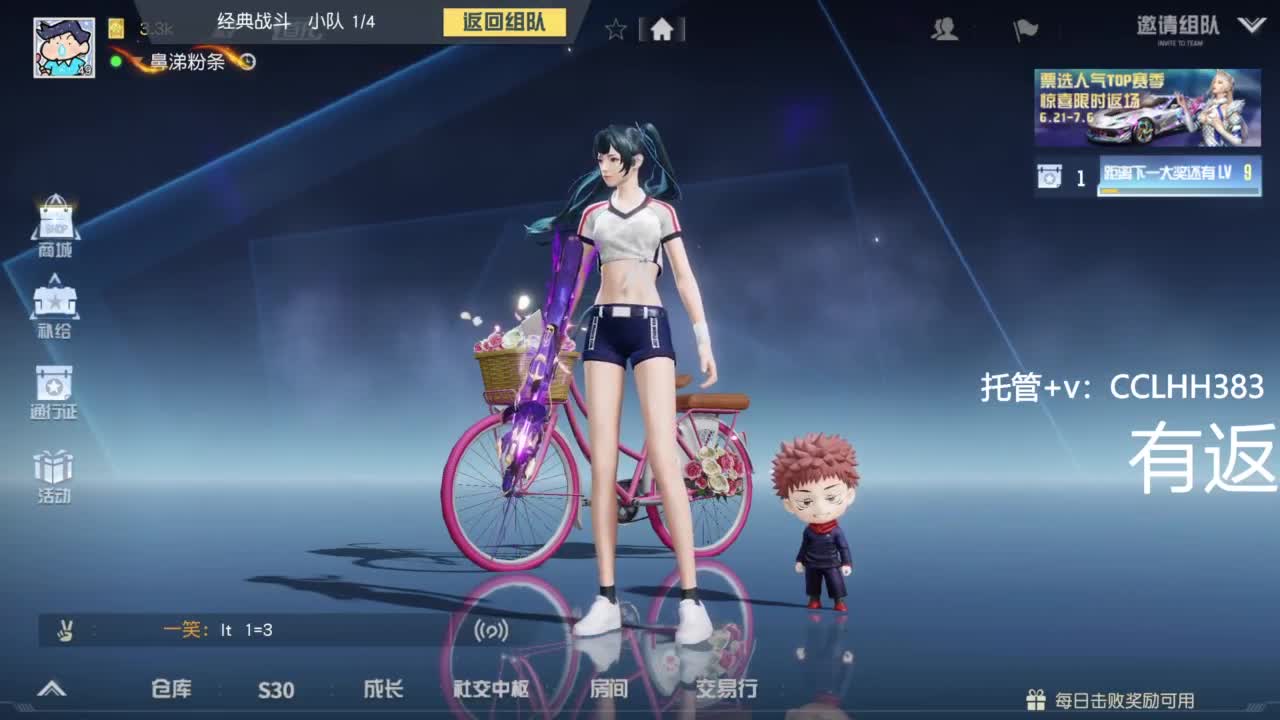真差一张圣旨 第1段