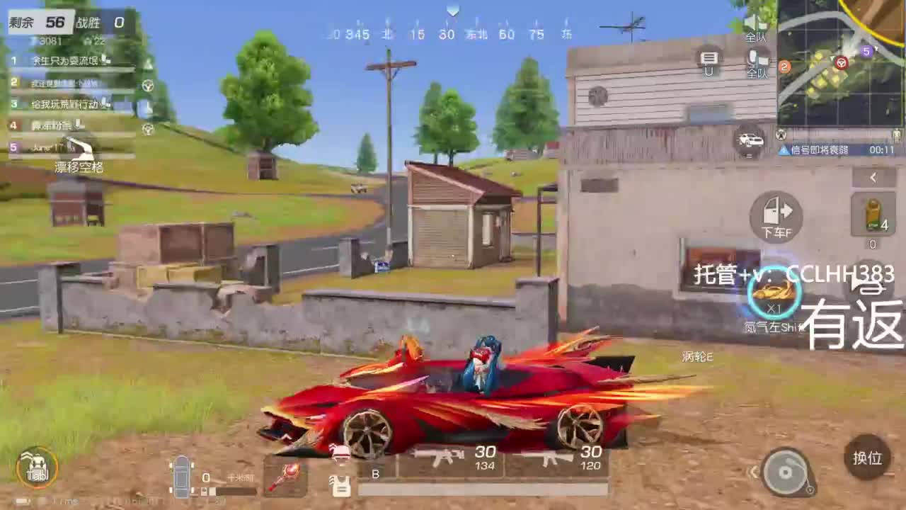 真差一张圣旨 第6段