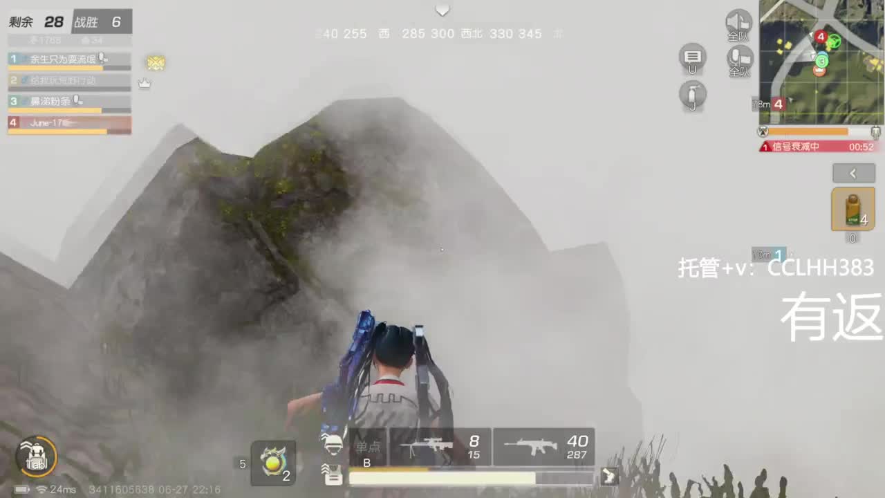 真差一张圣旨 第7段