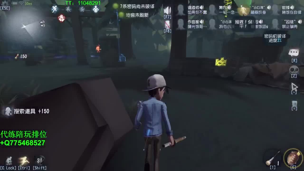 监管者点播~ 第6段