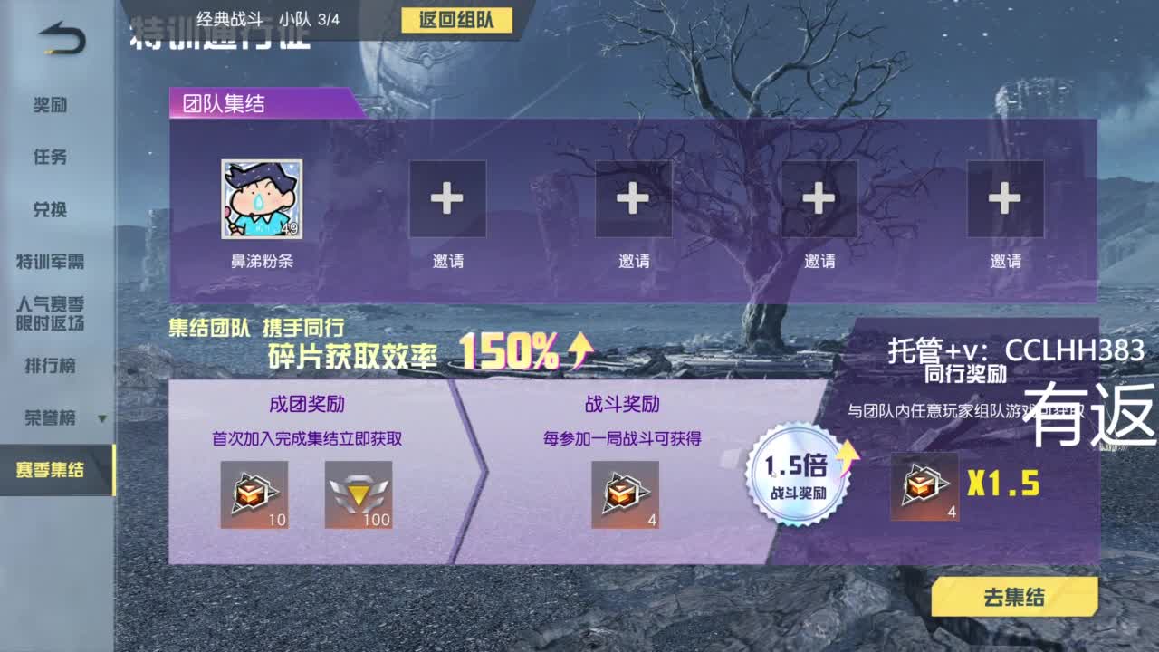 真差一张圣旨 第9段