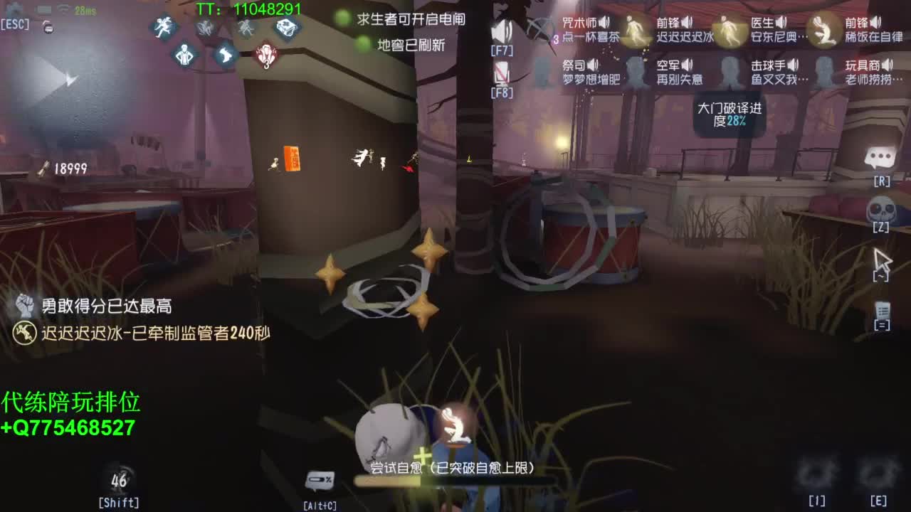 监管者点播~ 第7段