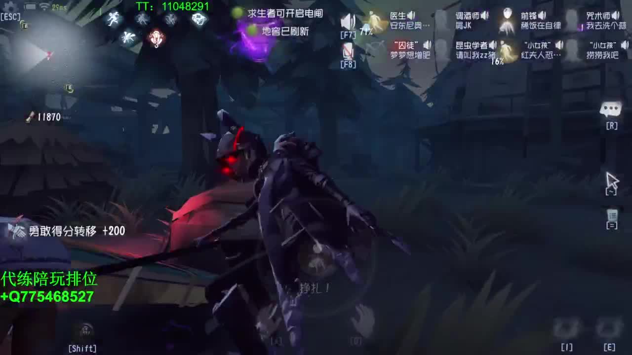 监管者点播~ 第8段