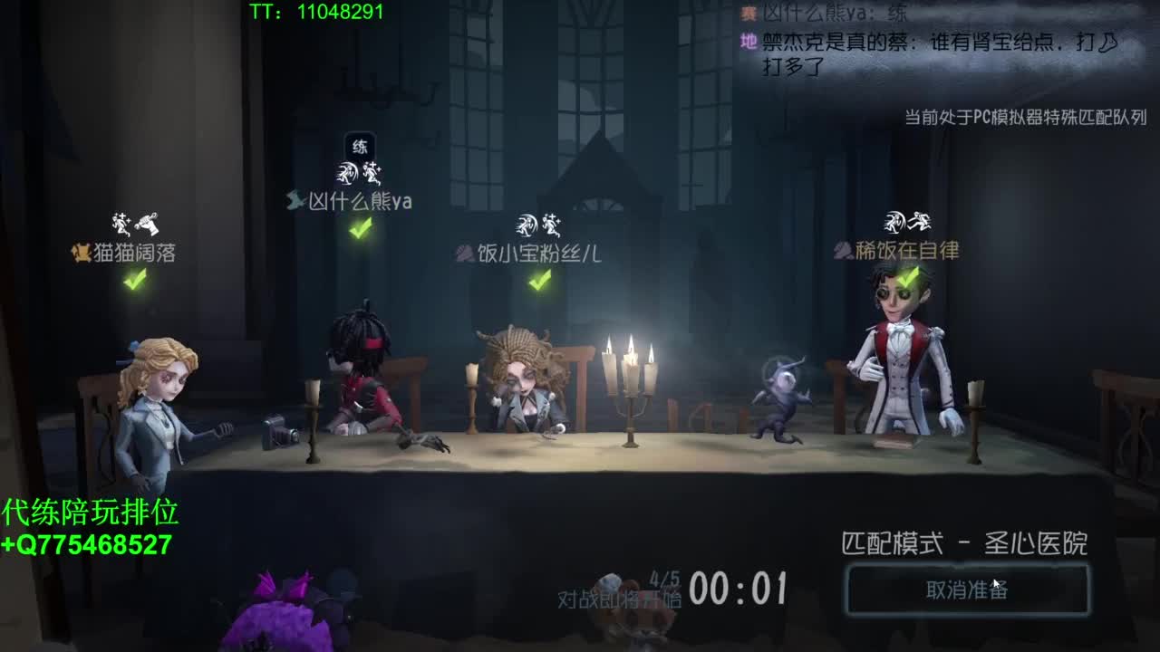 监管者点播~ 第10段