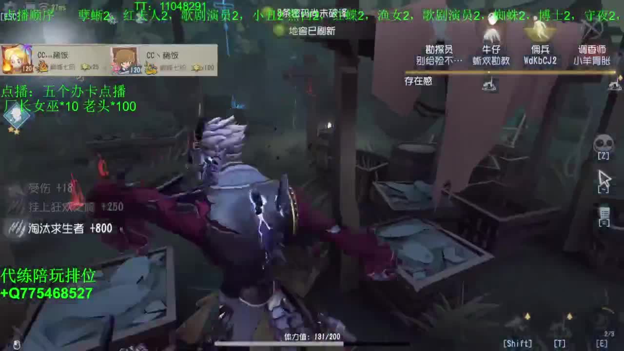 监管者点播~ 第11段