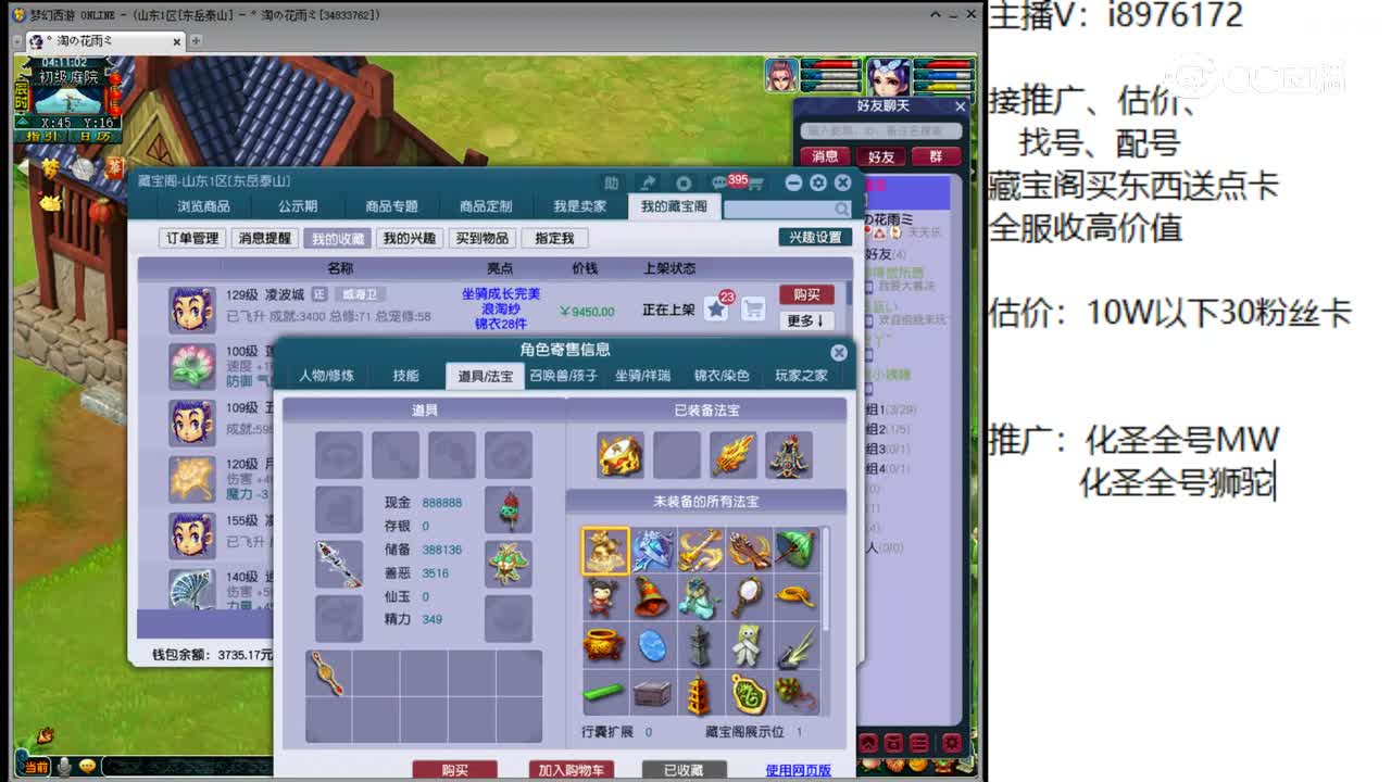 【主播点评】凌波城