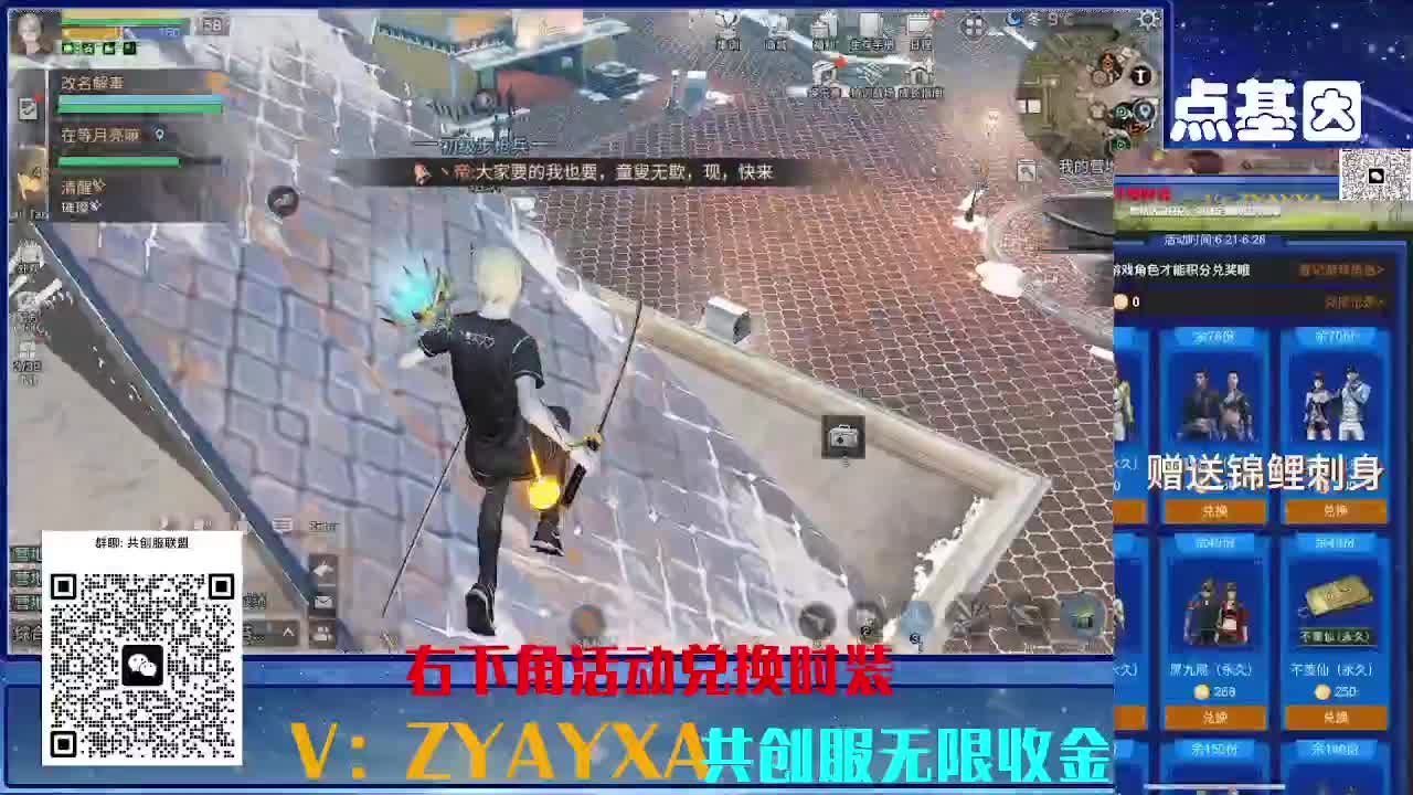 共创服CC全部秒到！三十天也有联盟v8 第1段