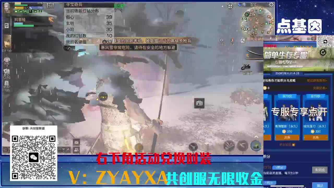 共创服CC全部秒到！三十天也有联盟v8 第5段