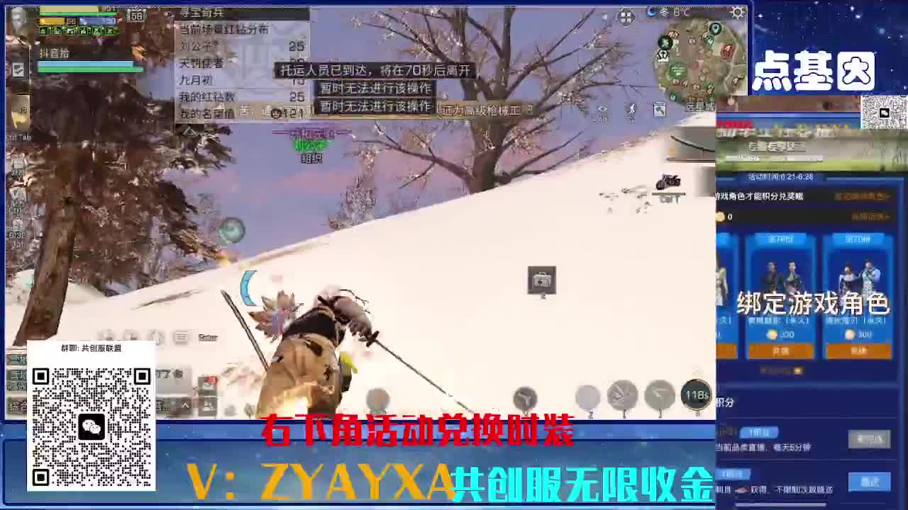 共创服CC全部秒到！三十天也有联盟v8 第6段